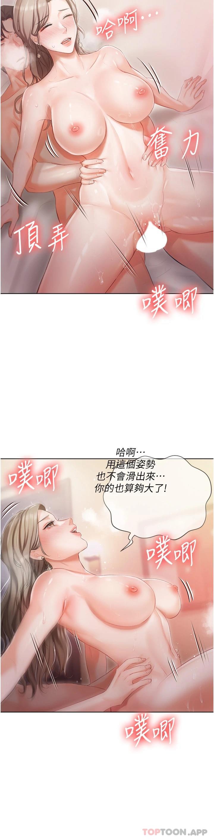 第3話-又硬又燙，好舒服