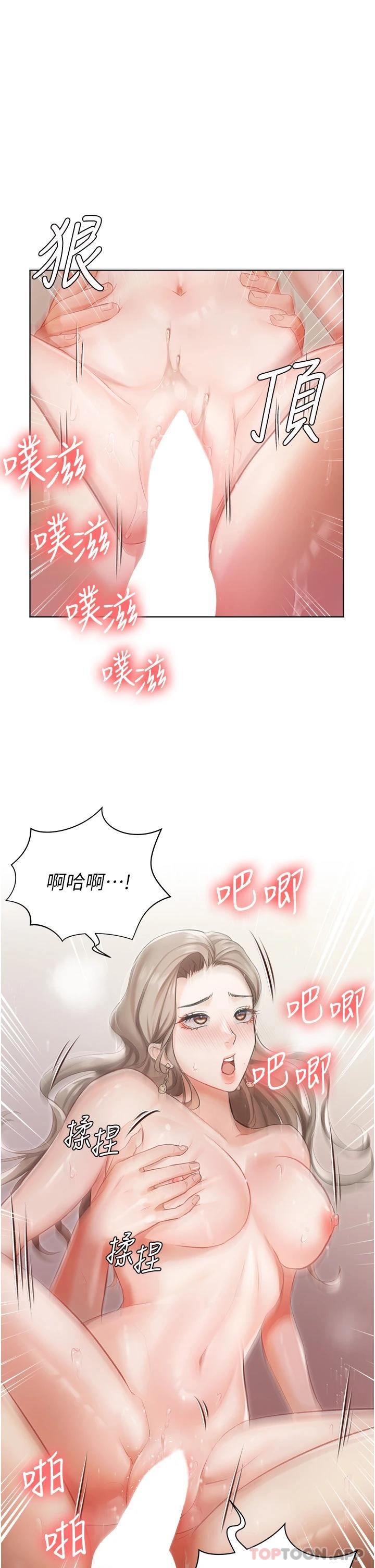 第3話-又硬又燙，好舒服