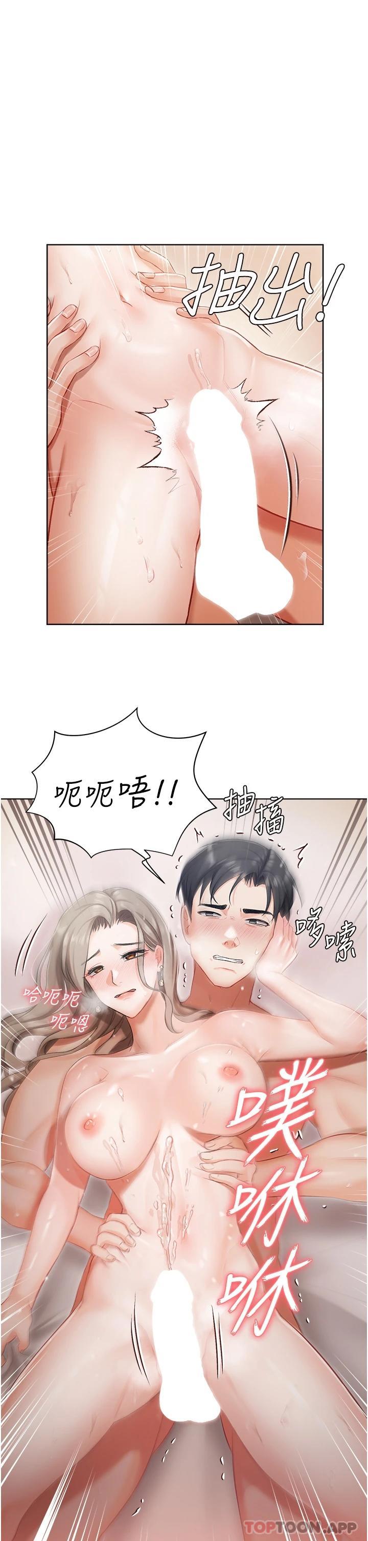 第3話-又硬又燙，好舒服