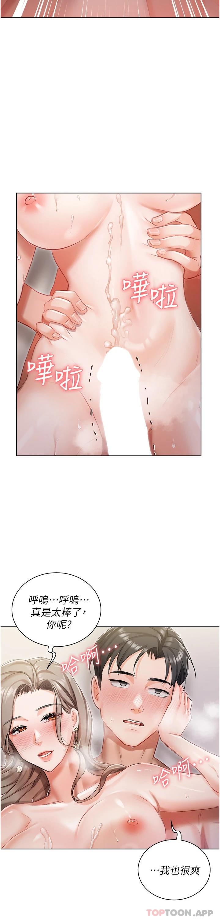 第3話-又硬又燙，好舒服