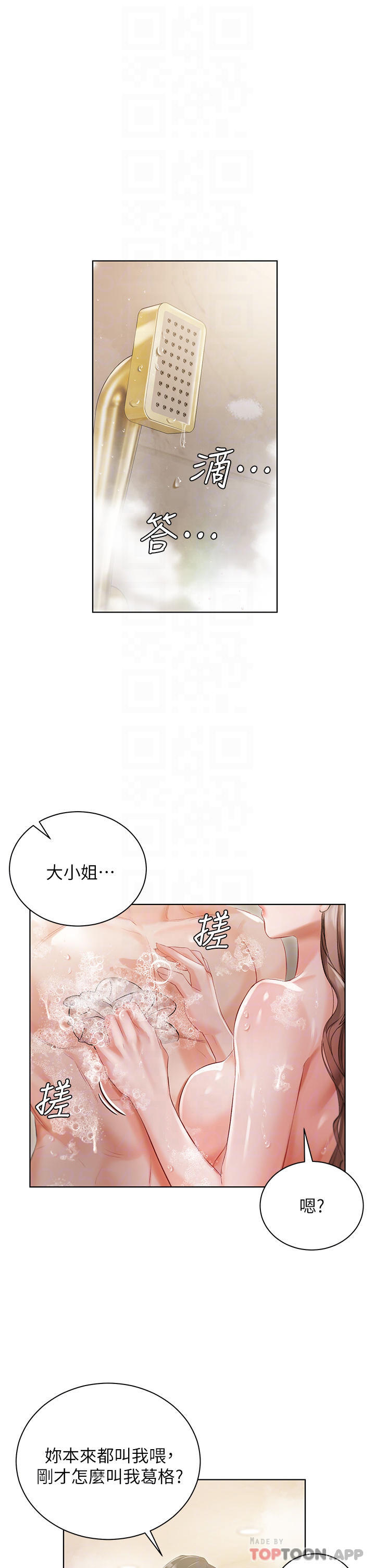 第4話-越插越敏感的胴體