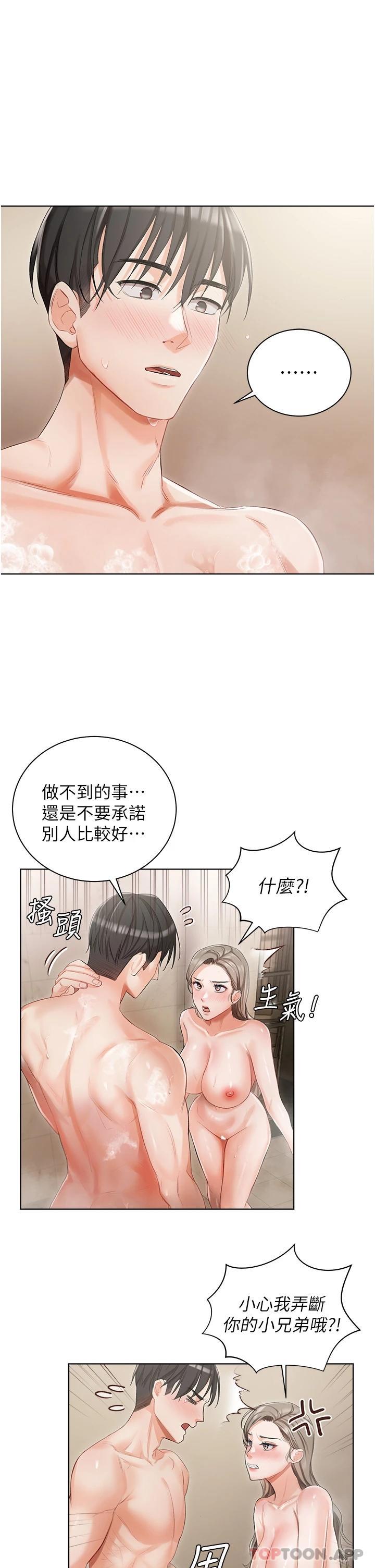 第4話-越插越敏感的胴體