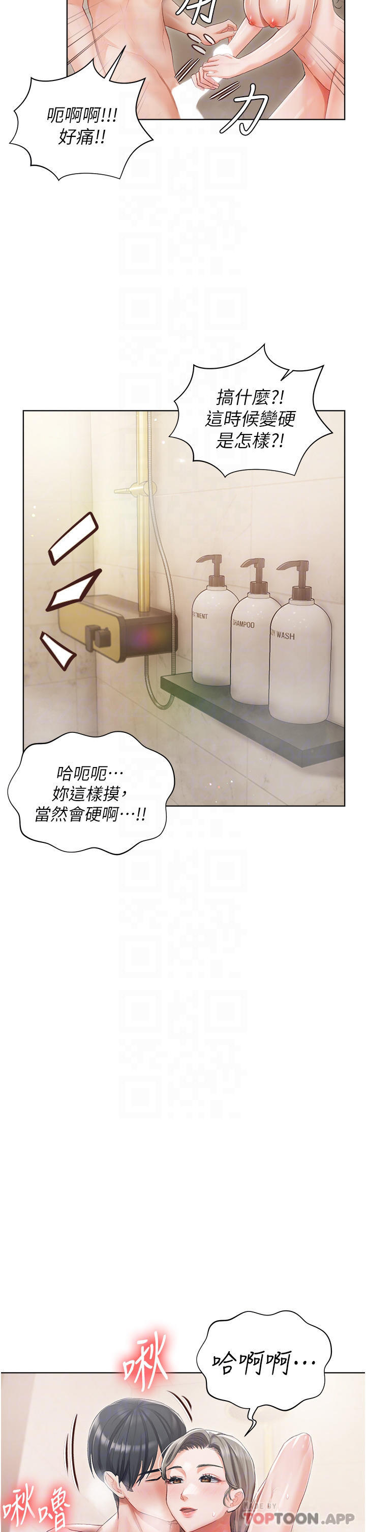 第4話-越插越敏感的胴體