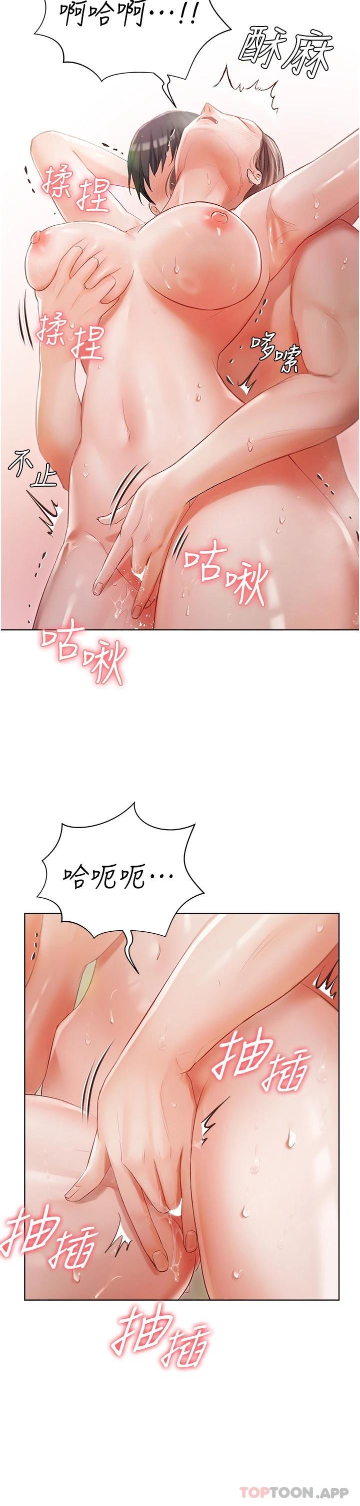 第4話-越插越敏感的胴體