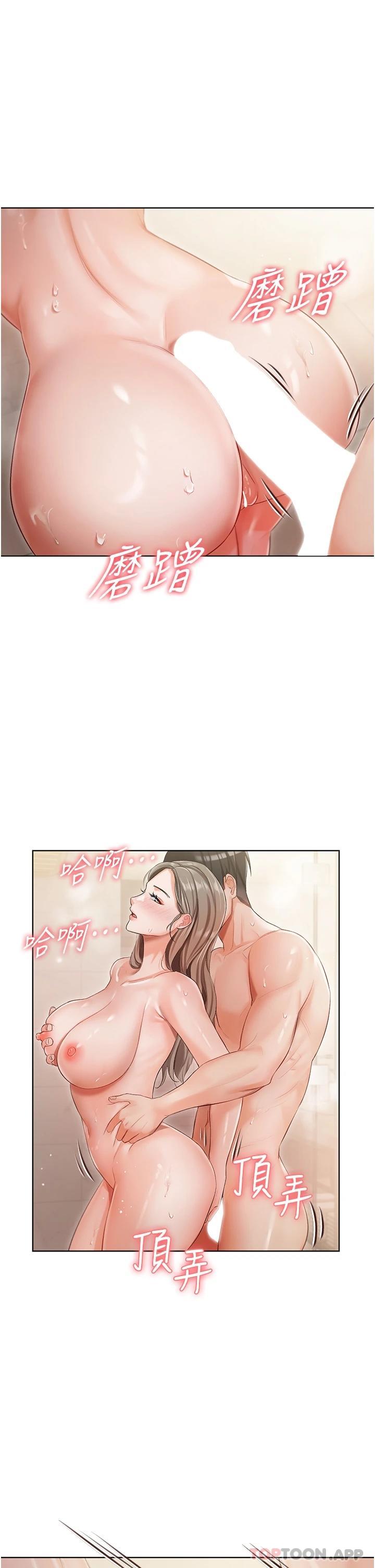 第4話-越插越敏感的胴體
