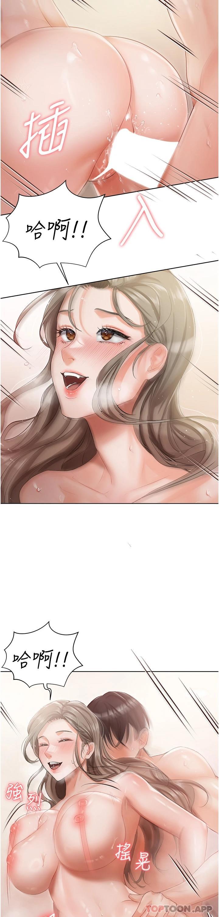 第4話-越插越敏感的胴體