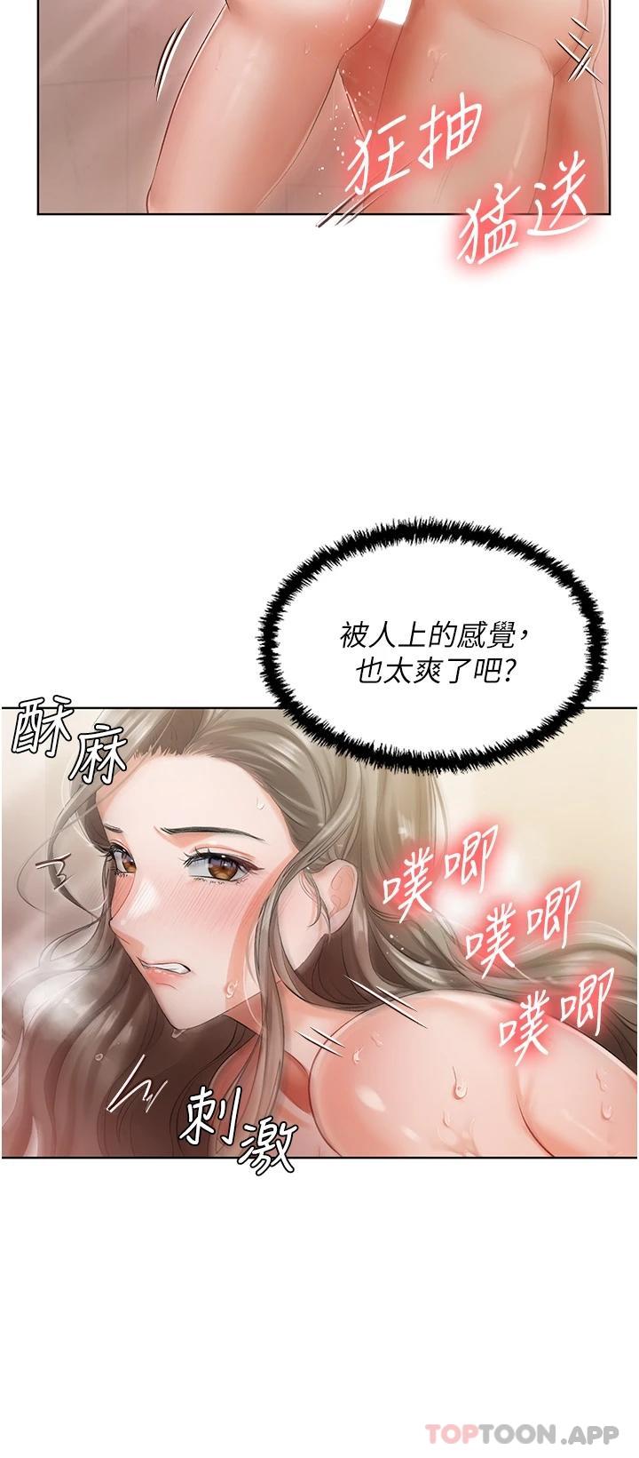 第4話-越插越敏感的胴體