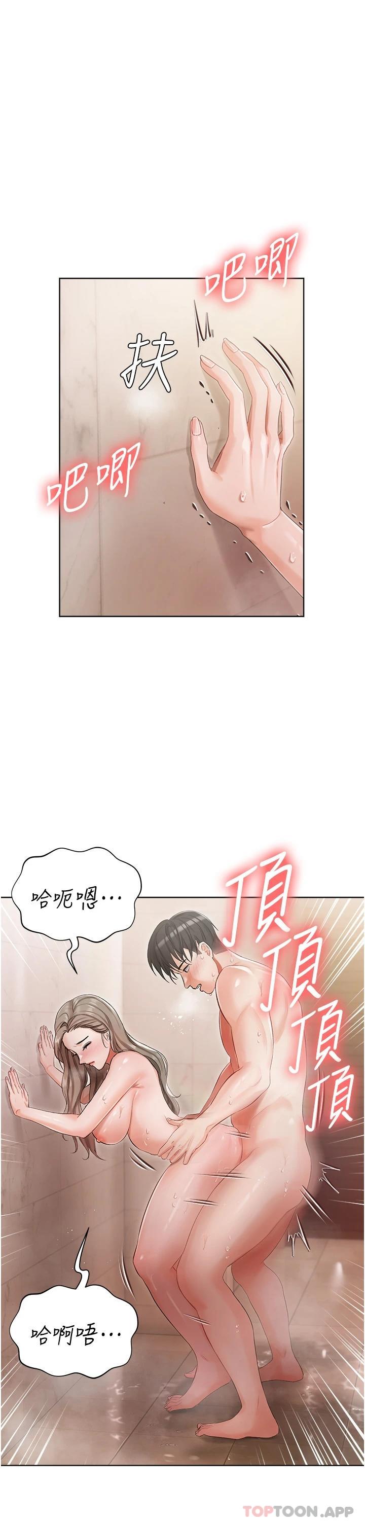 第4話-越插越敏感的胴體