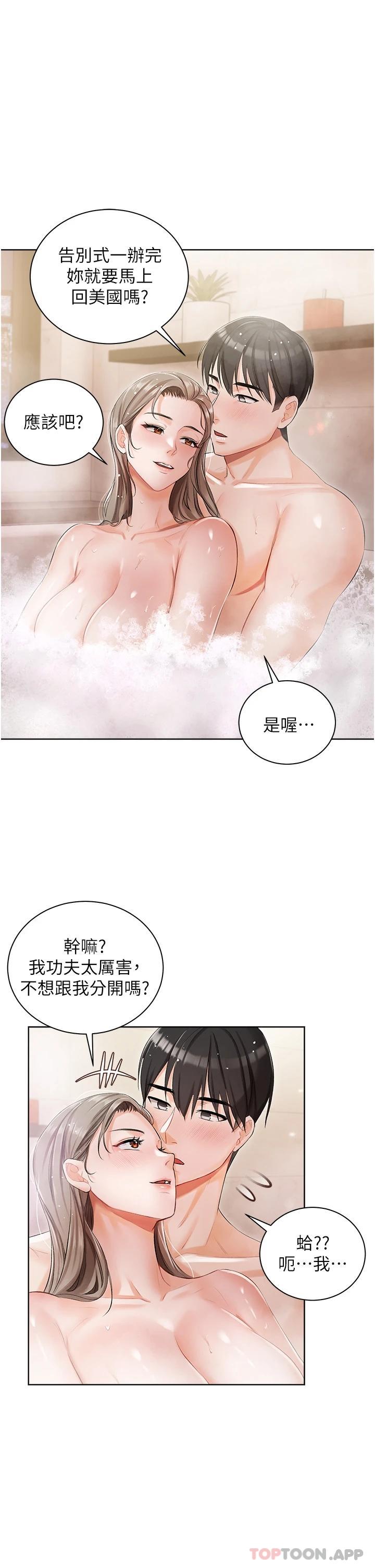 第4話-越插越敏感的胴體