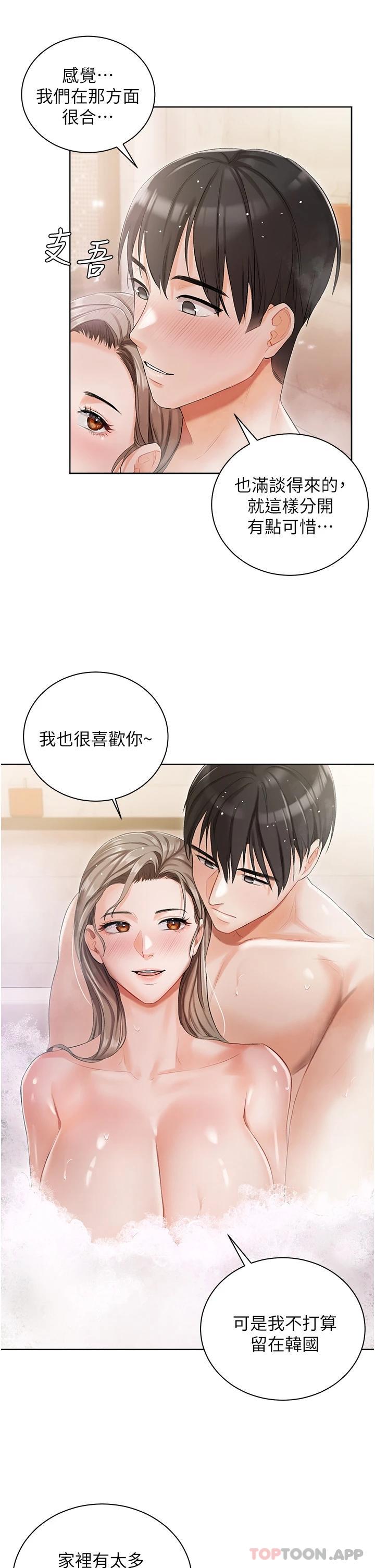 第4話-越插越敏感的胴體
