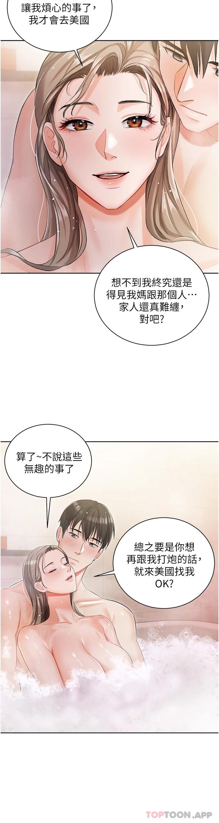 第4話-越插越敏感的胴體