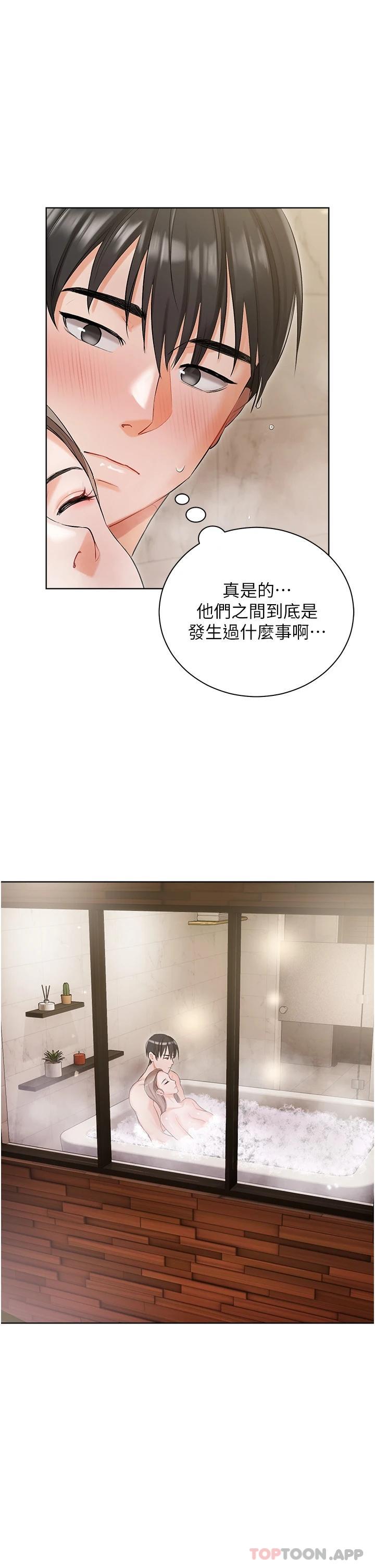 第4話-越插越敏感的胴體