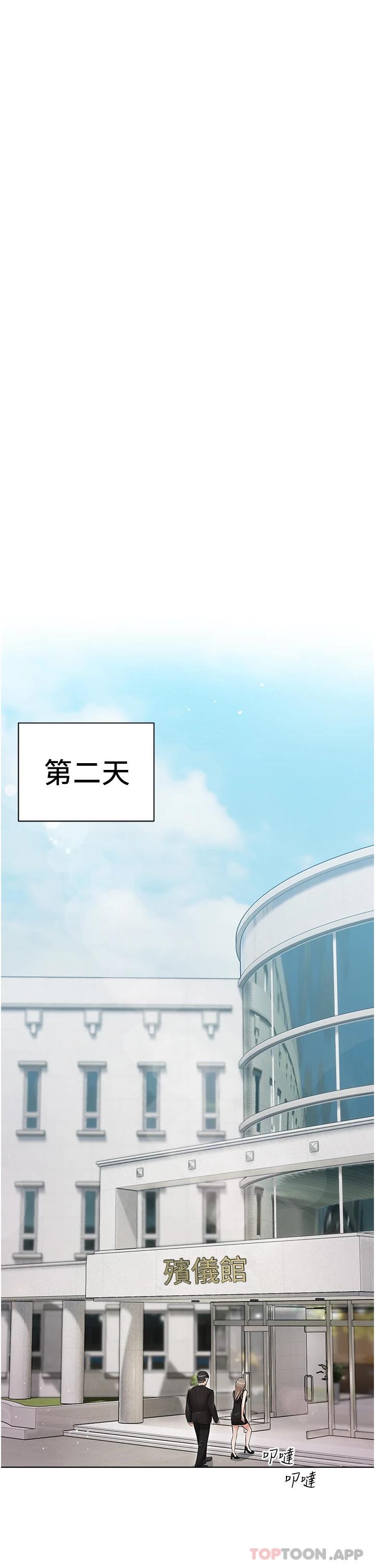 第4話-越插越敏感的胴體
