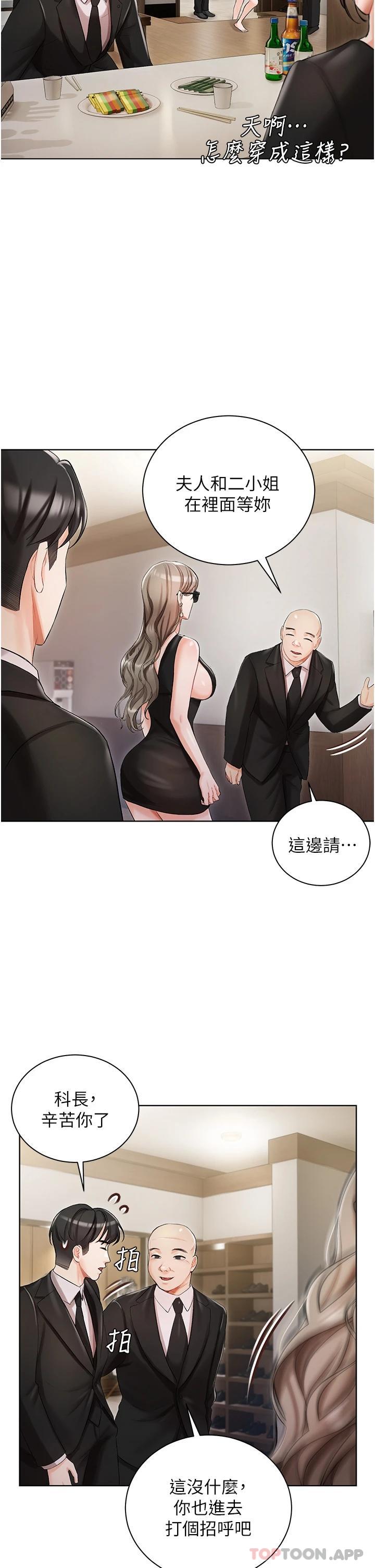 第4話-越插越敏感的胴體