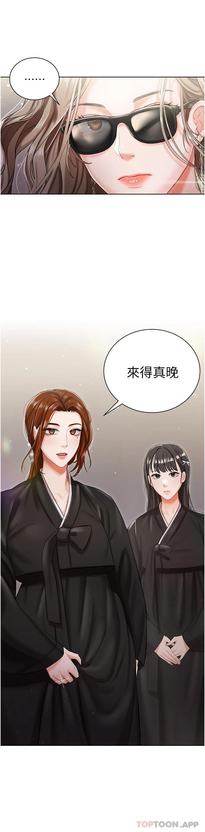 第4話-越插越敏感的胴體