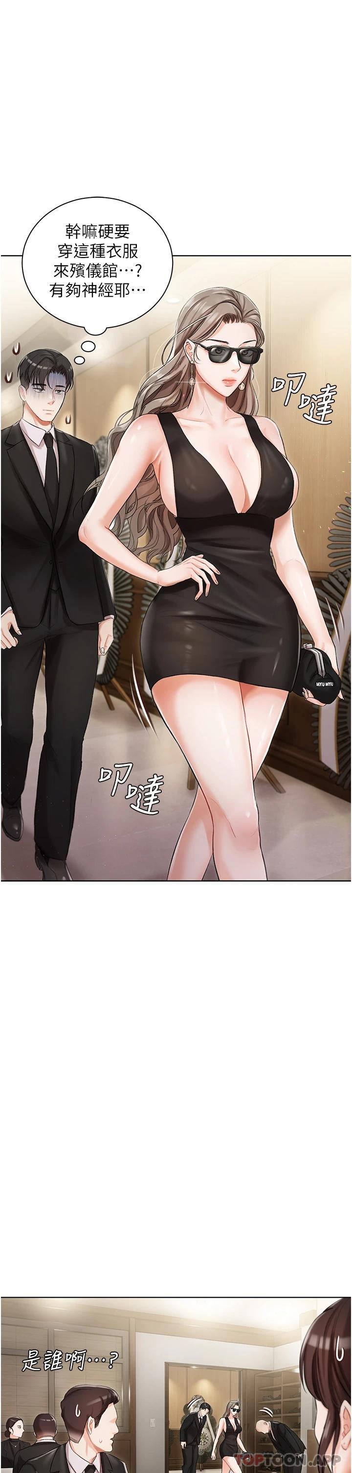 第5話-截然不同的兩姐妹