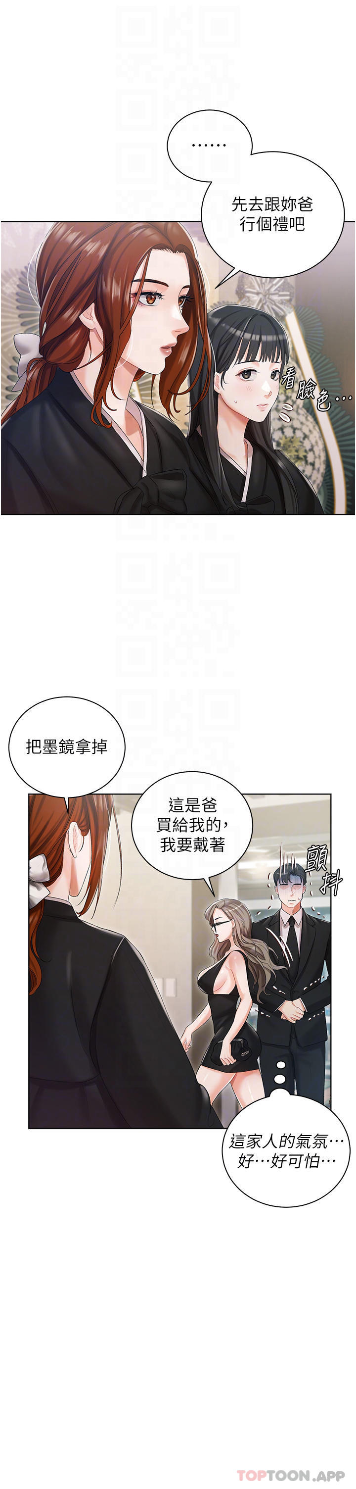 第5話-截然不同的兩姐妹