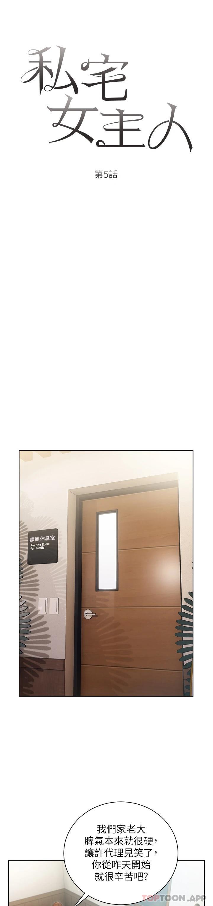 第5話-截然不同的兩姐妹