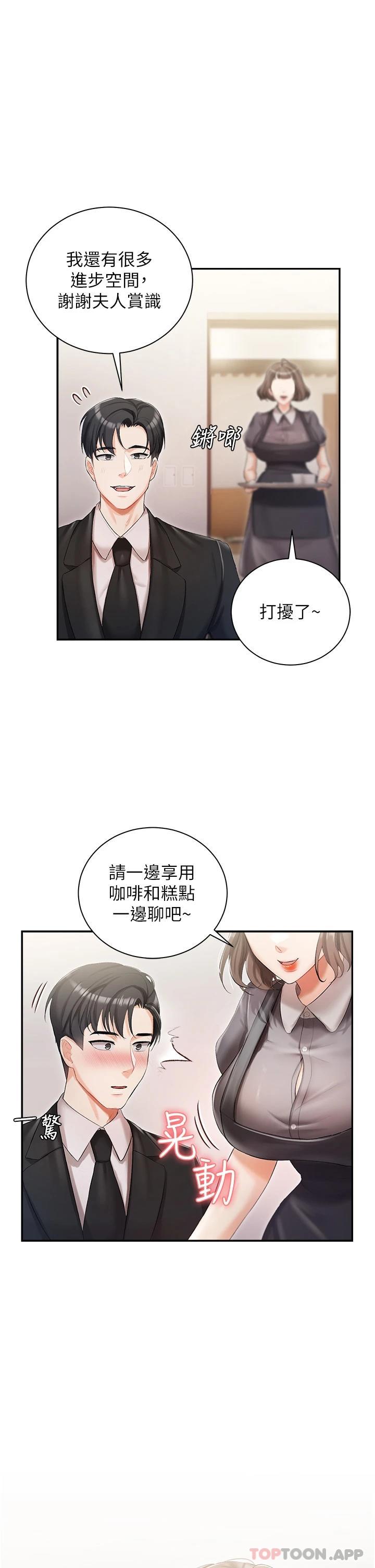 第5話-截然不同的兩姐妹