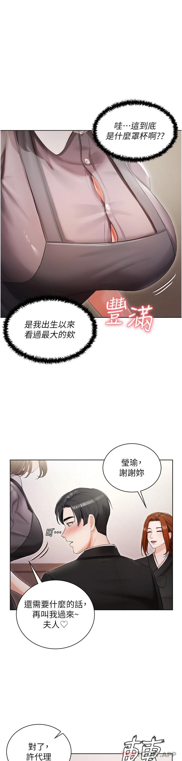 第5話-截然不同的兩姐妹