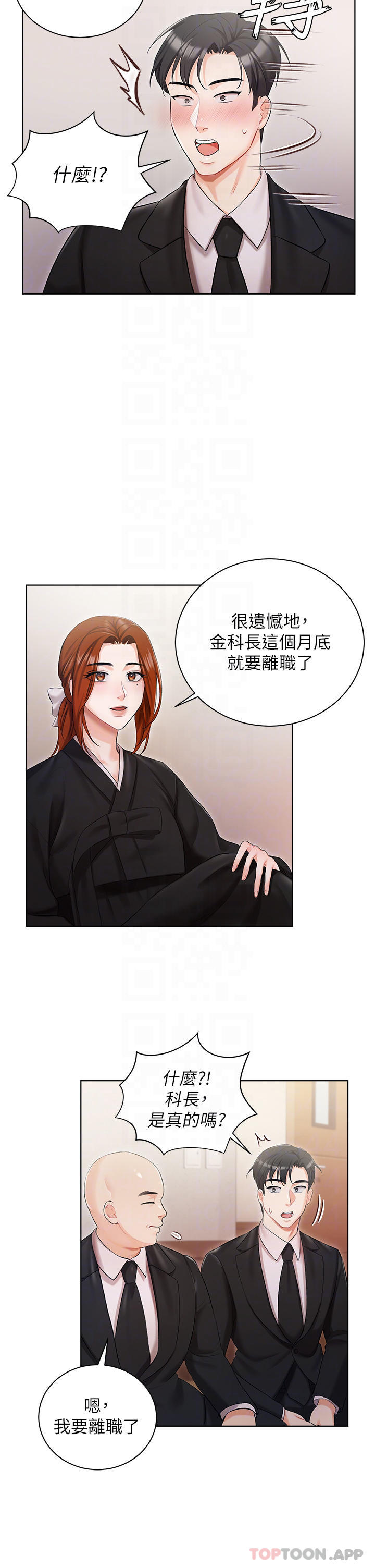 第5話-截然不同的兩姐妹