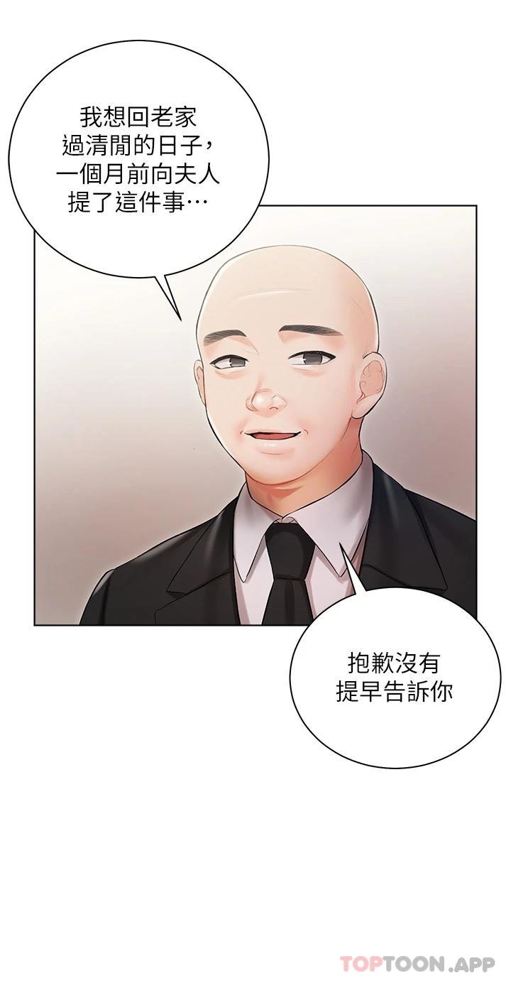 第5話-截然不同的兩姐妹