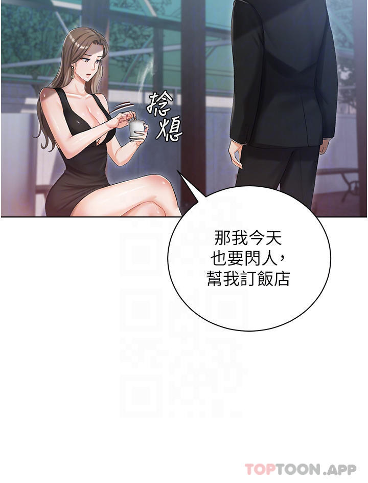 第5話-截然不同的兩姐妹