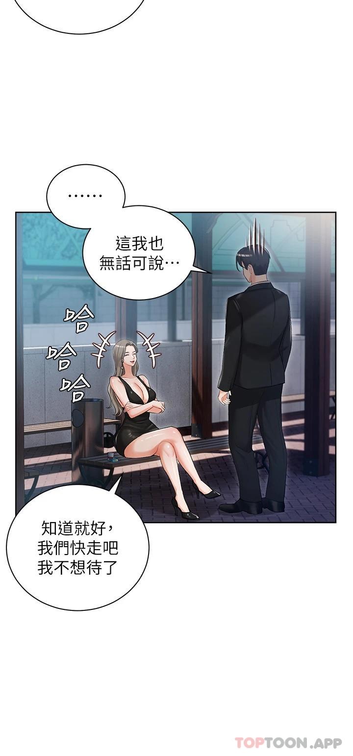 第5話-截然不同的兩姐妹
