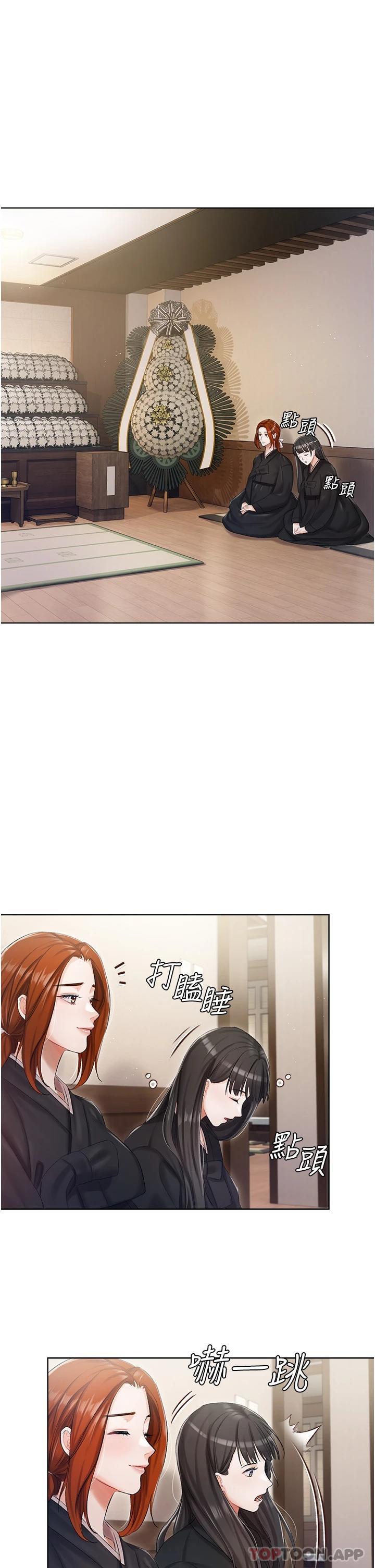 第5話-截然不同的兩姐妹