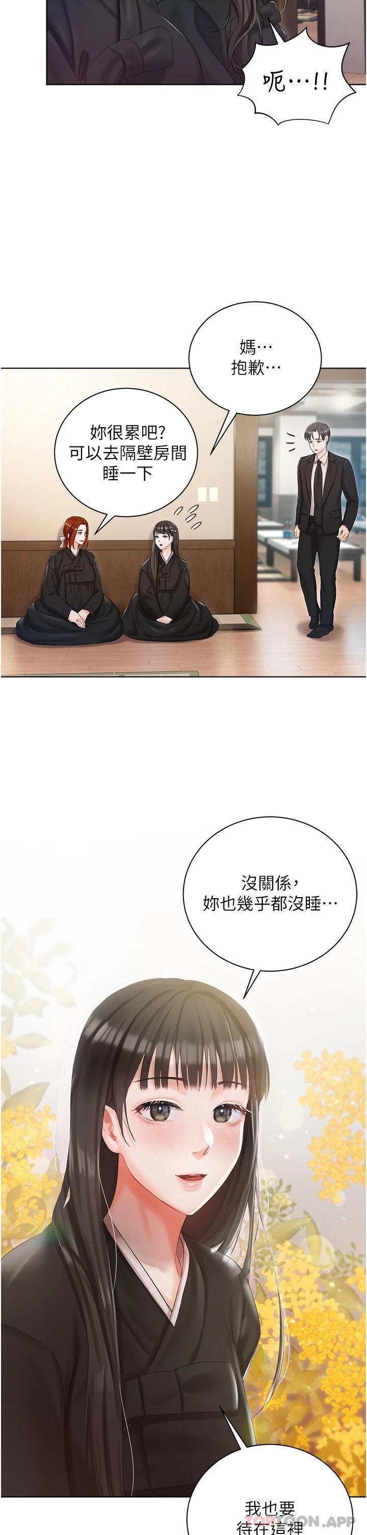 第5話-截然不同的兩姐妹
