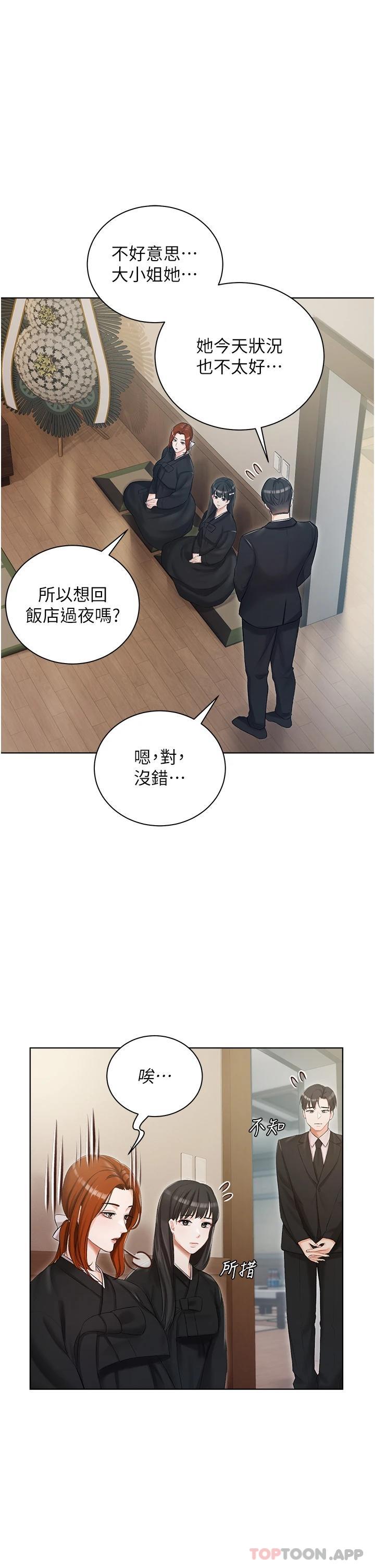 第5話-截然不同的兩姐妹