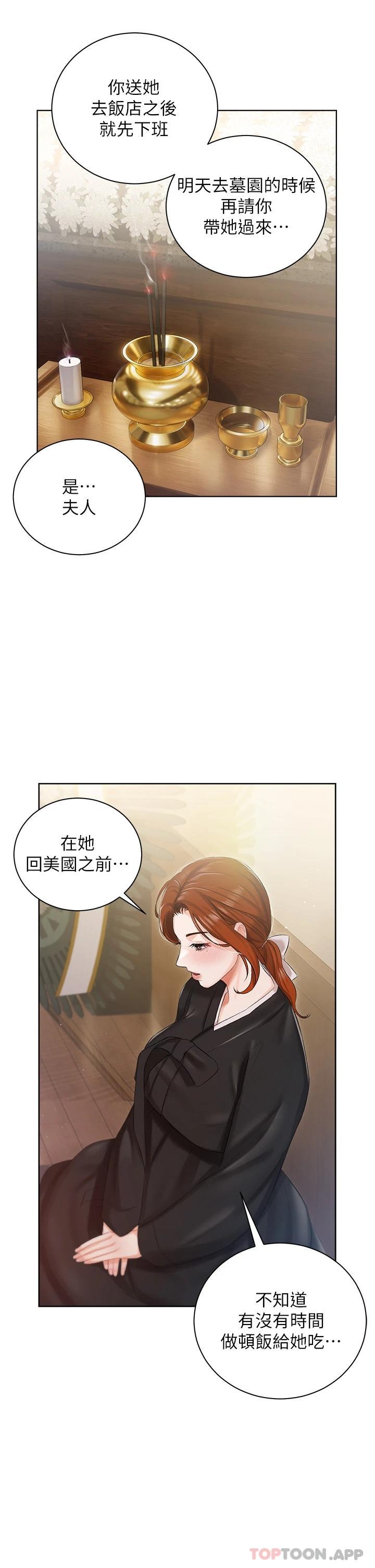 第5話-截然不同的兩姐妹