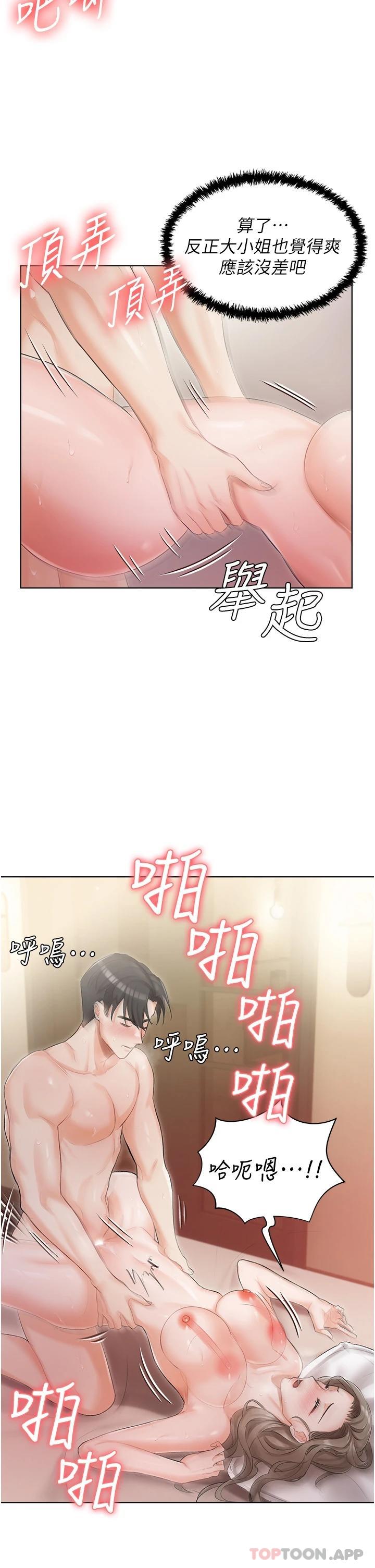 第5話-截然不同的兩姐妹