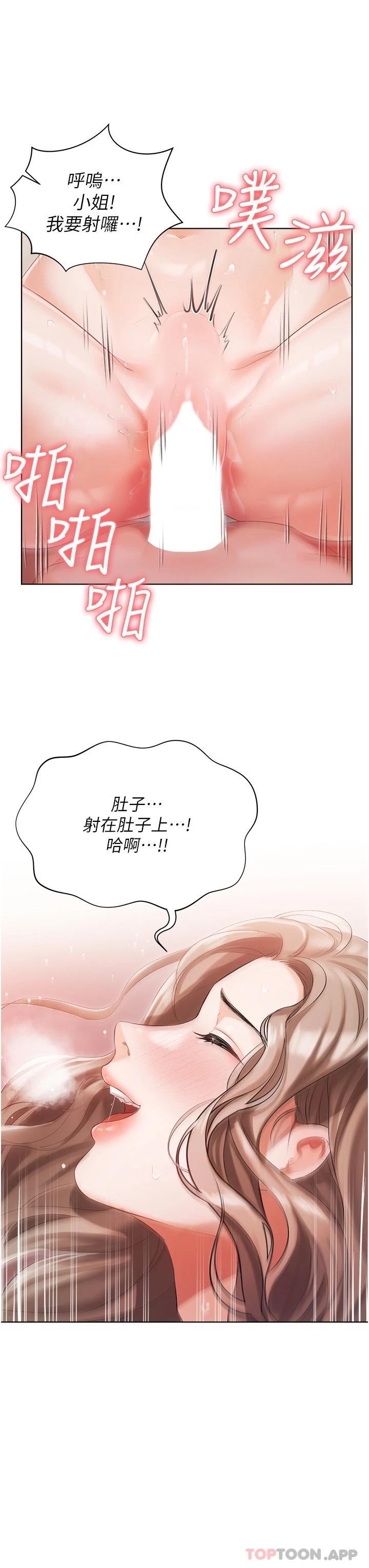第5話-截然不同的兩姐妹