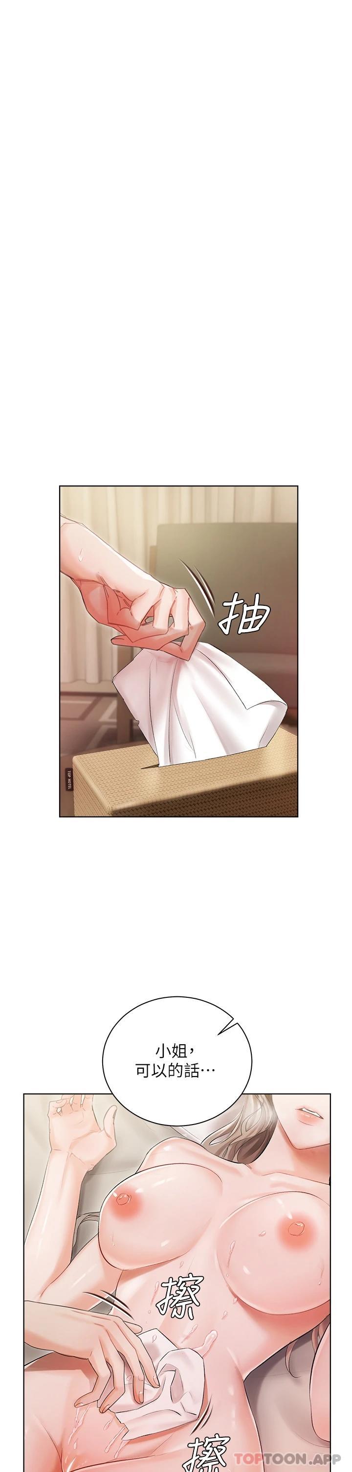 第5話-截然不同的兩姐妹