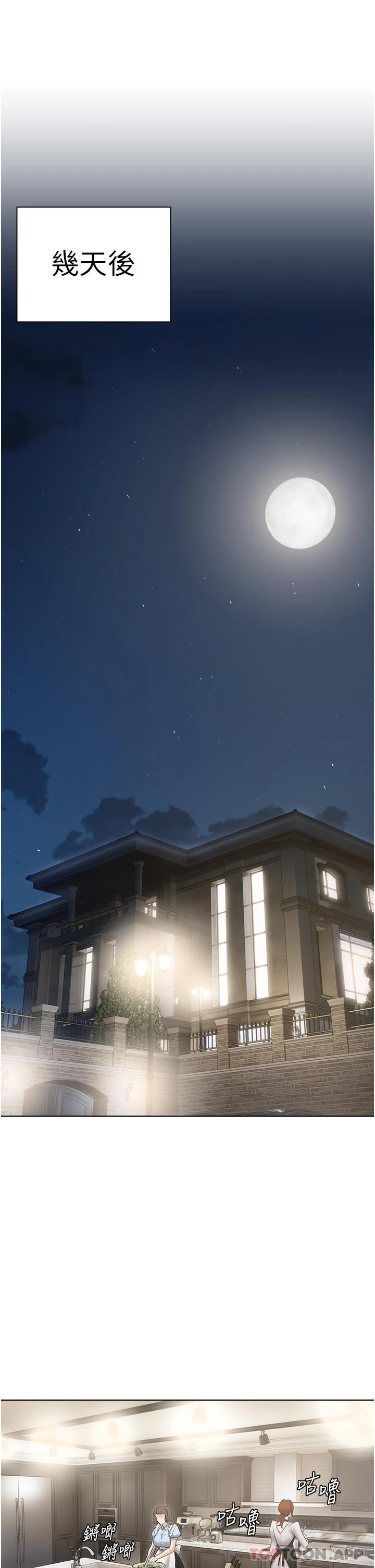 第5話-截然不同的兩姐妹