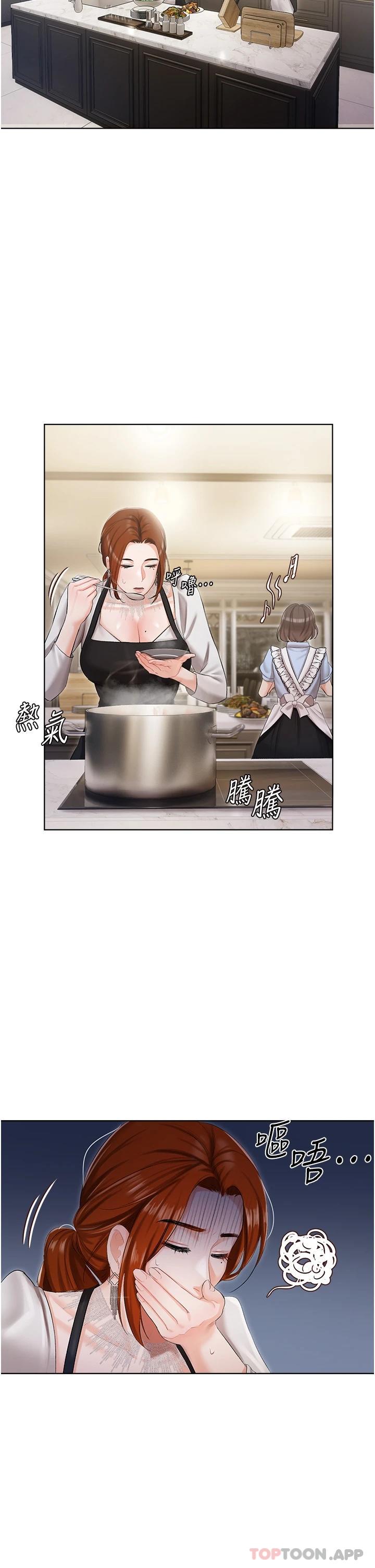 第5話-截然不同的兩姐妹