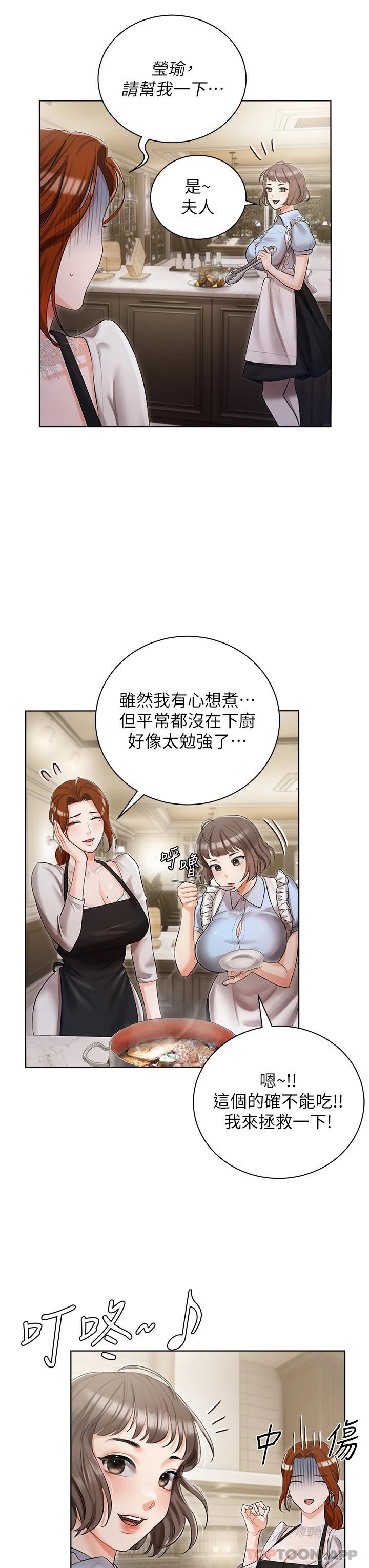 第5話-截然不同的兩姐妹