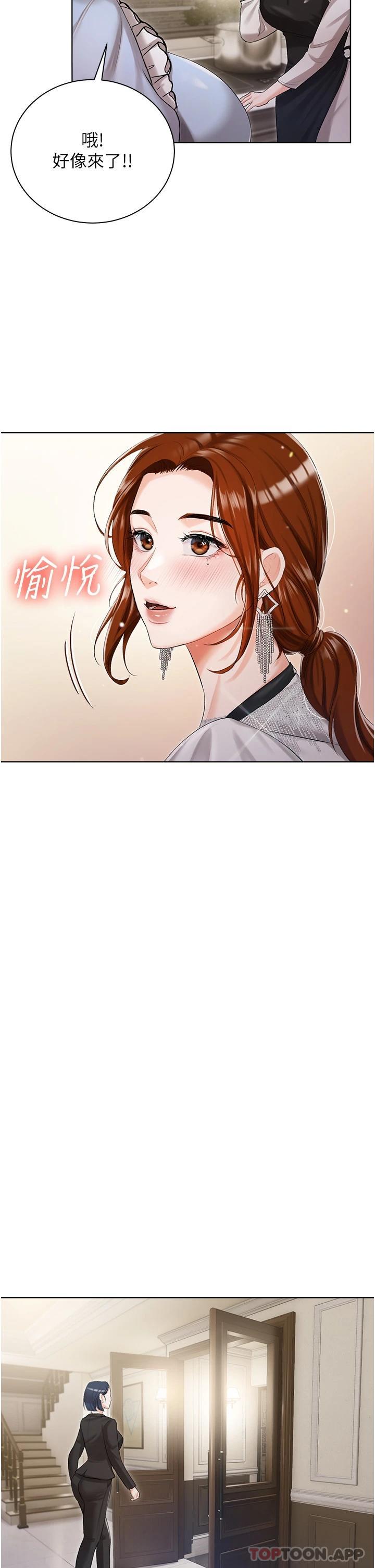 第5話-截然不同的兩姐妹