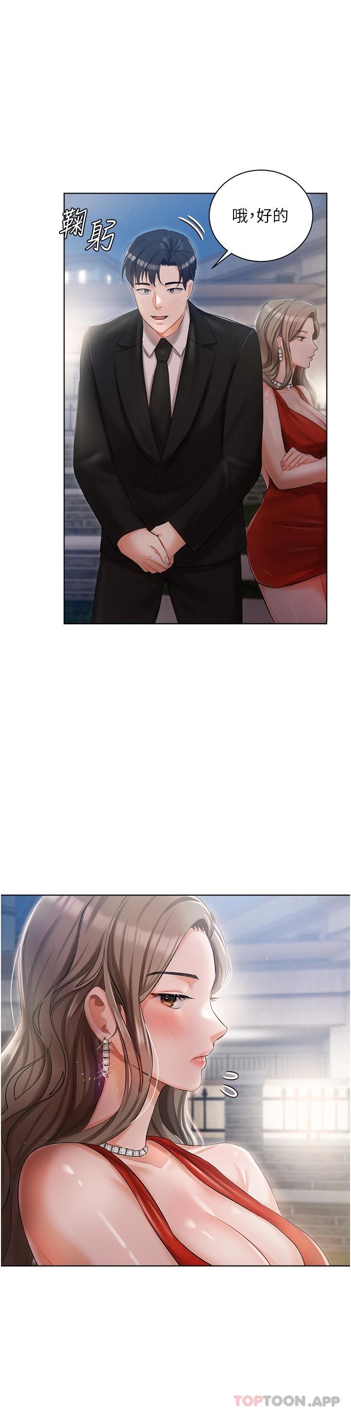 第5話-截然不同的兩姐妹