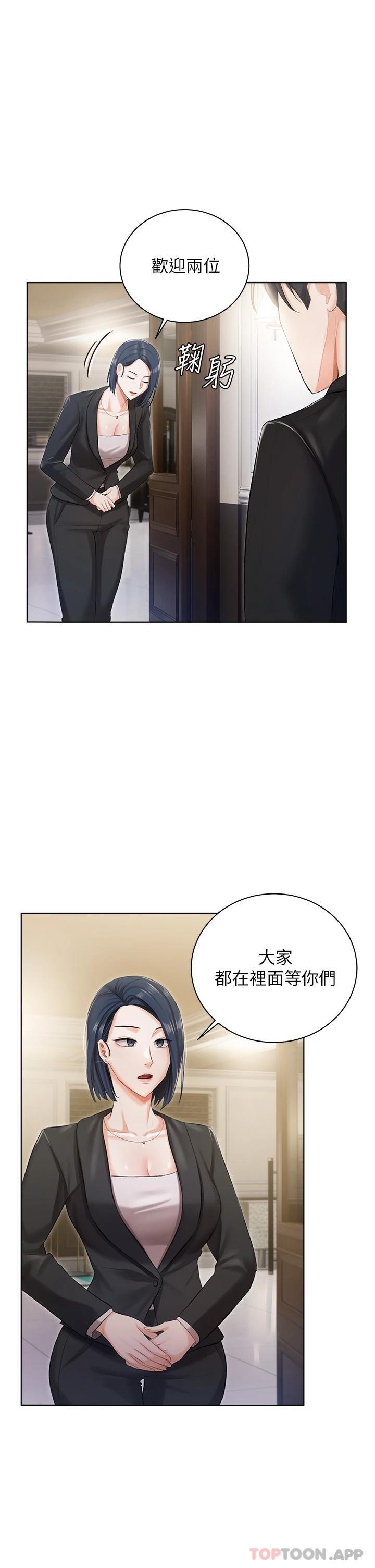 第6話-火熱的豪乳歡迎儀式