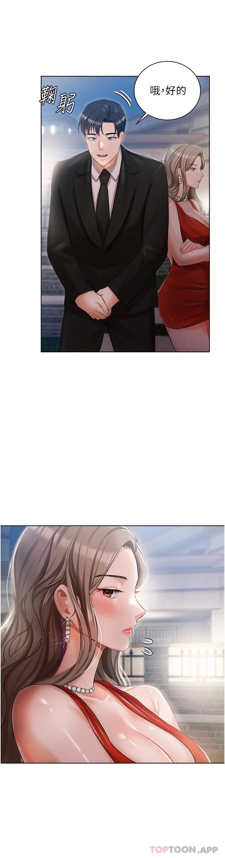 第6話-火熱的豪乳歡迎儀式