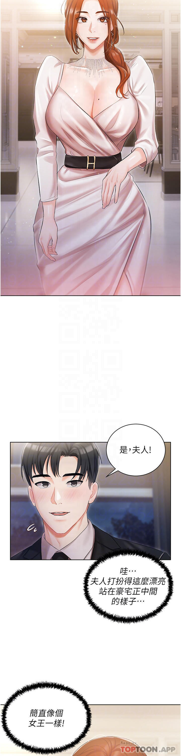 第6話-火熱的豪乳歡迎儀式