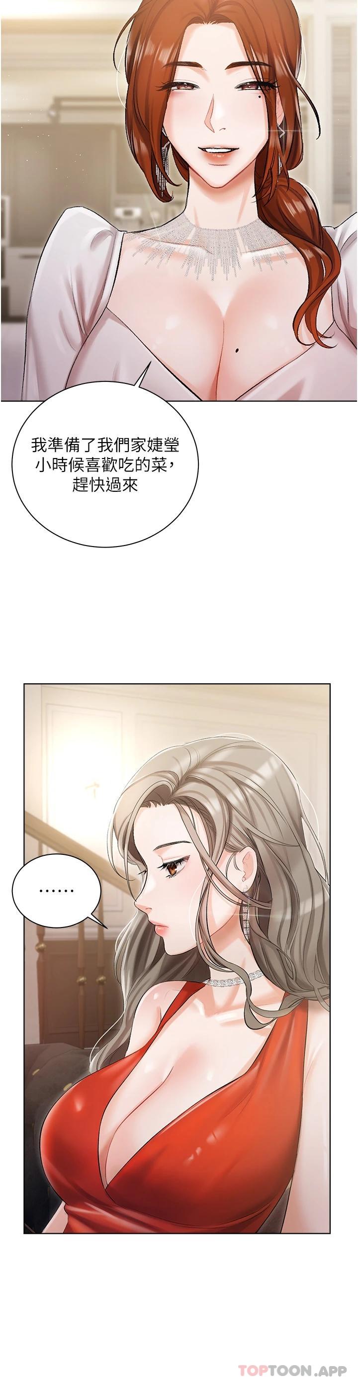 第6話-火熱的豪乳歡迎儀式