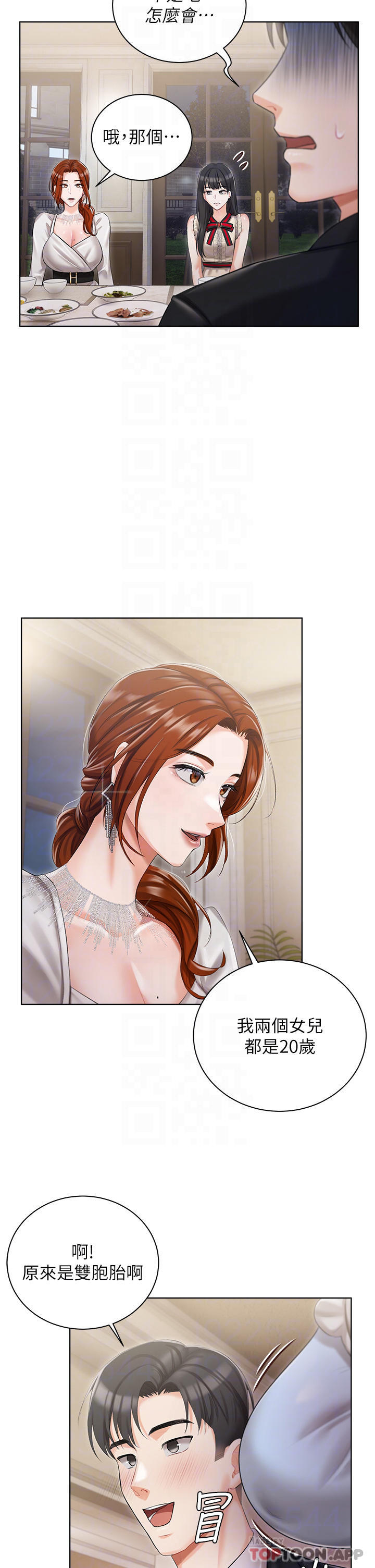 第6話-火熱的豪乳歡迎儀式