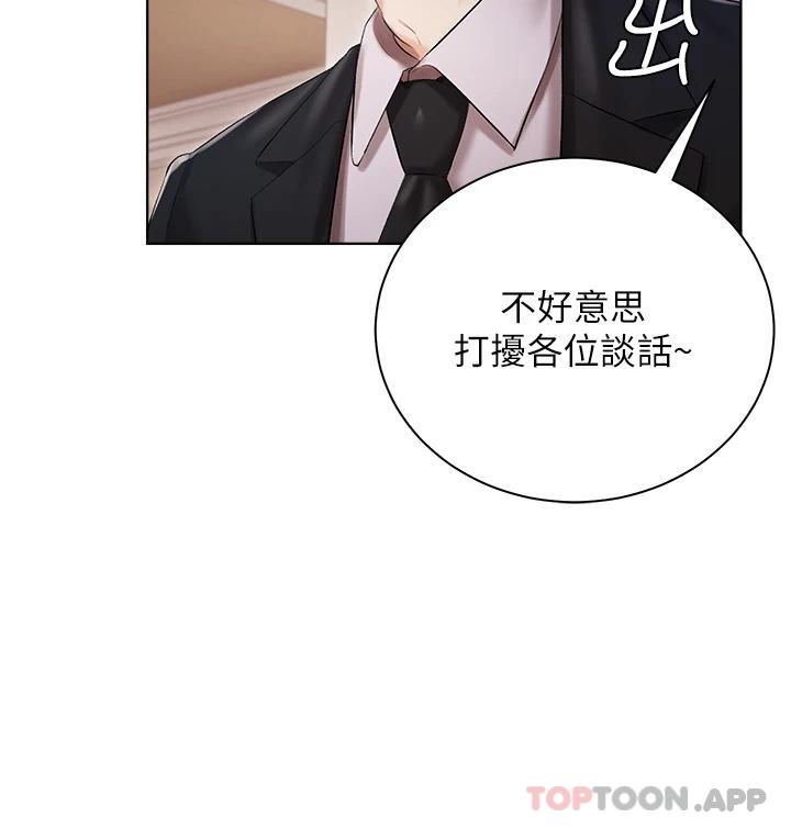 第6話-火熱的豪乳歡迎儀式