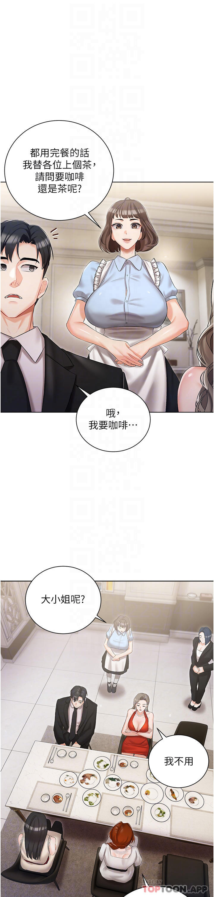 第6話-火熱的豪乳歡迎儀式