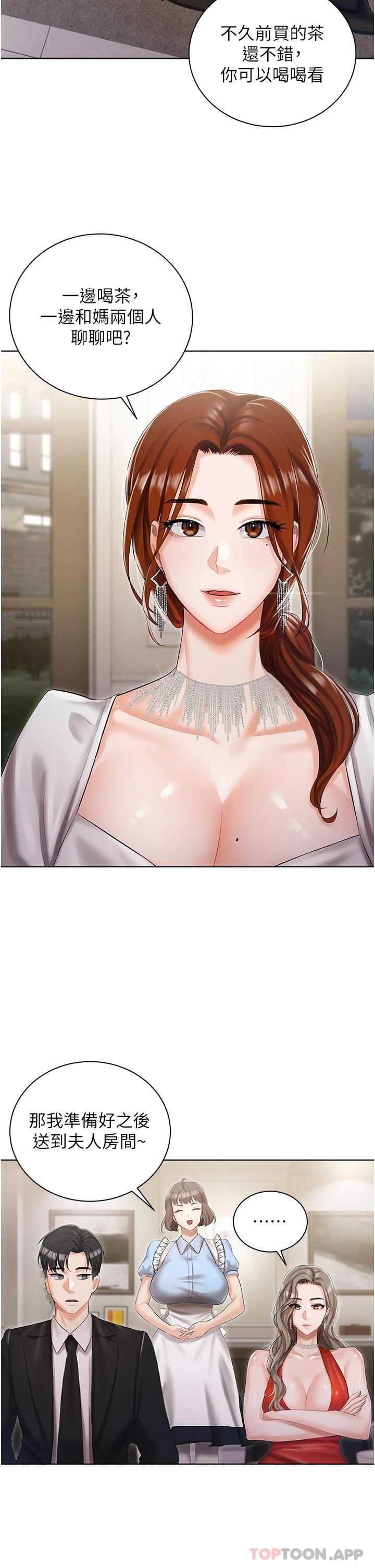 第6話-火熱的豪乳歡迎儀式