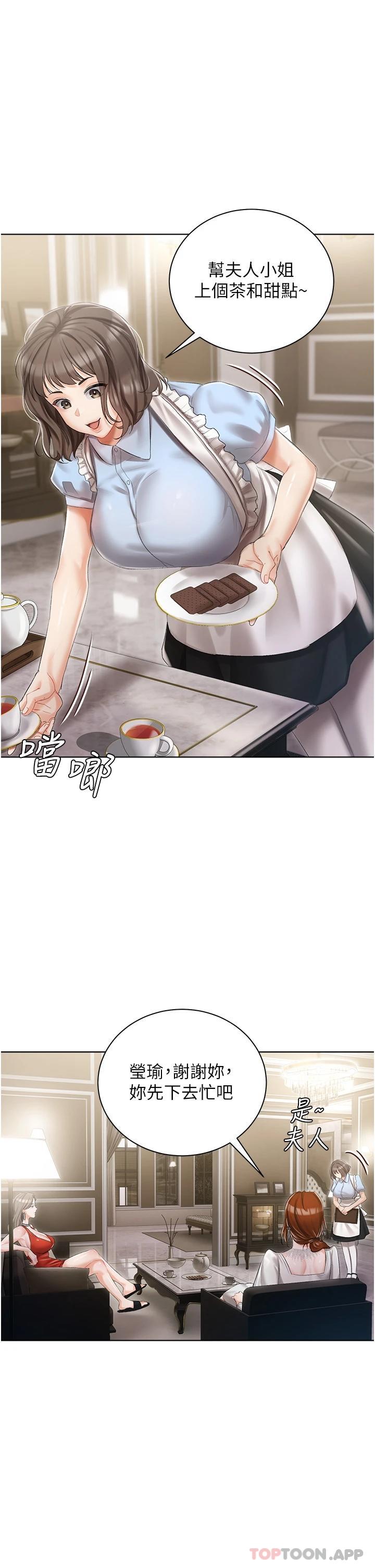 第6話-火熱的豪乳歡迎儀式