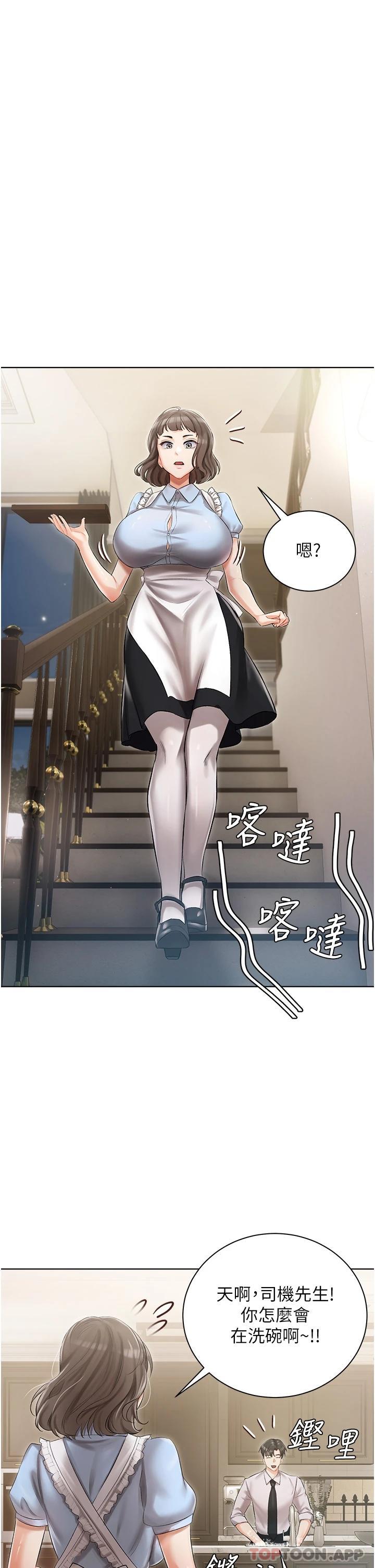 第6話-火熱的豪乳歡迎儀式